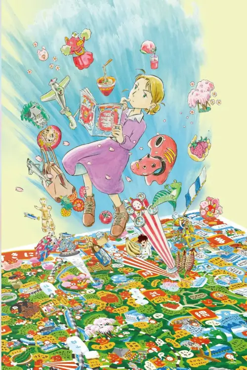 Постер до фільму "ふくふくの地図"