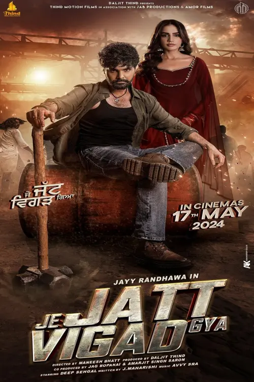 Постер до фільму "Je Jatt Vigarh Gya"
