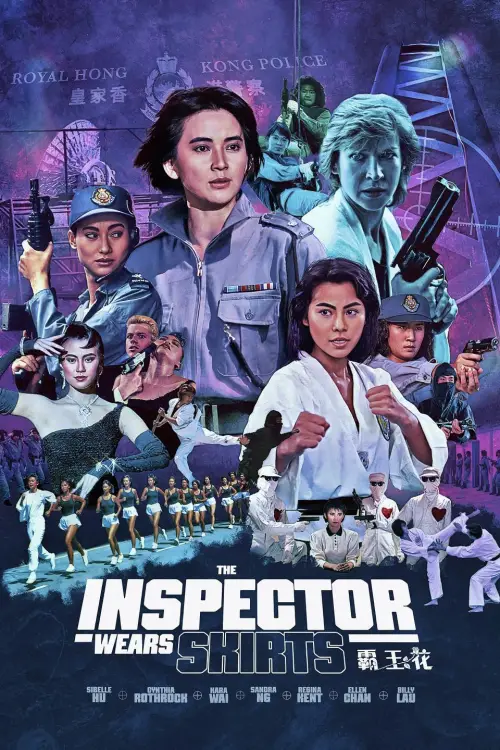 Постер до фільму "The Inspector Wears Skirts"