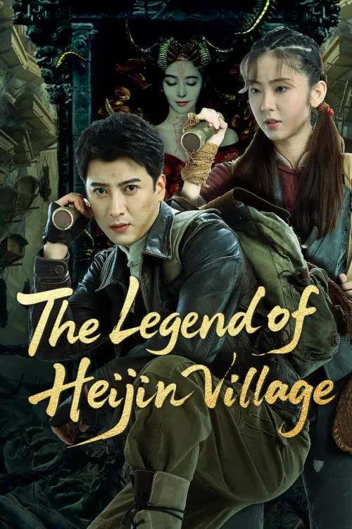 Постер до фільму "The Legend of Heijin Village"