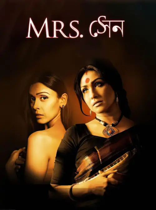 Постер до фільму "Mrs Sen"