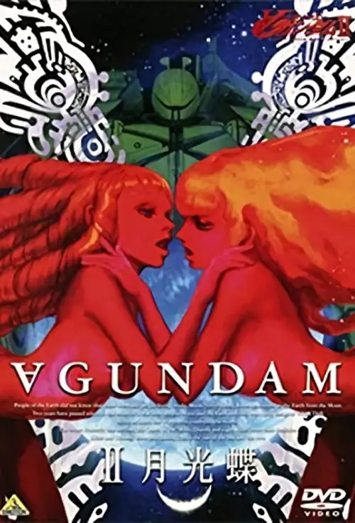 Постер до фільму "Turn A Gundam II: Moonlight Butterfly"