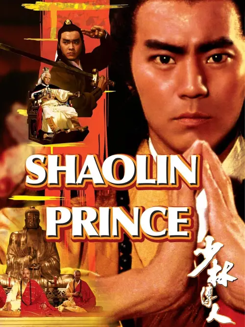 Постер до фільму "Shaolin Prince"