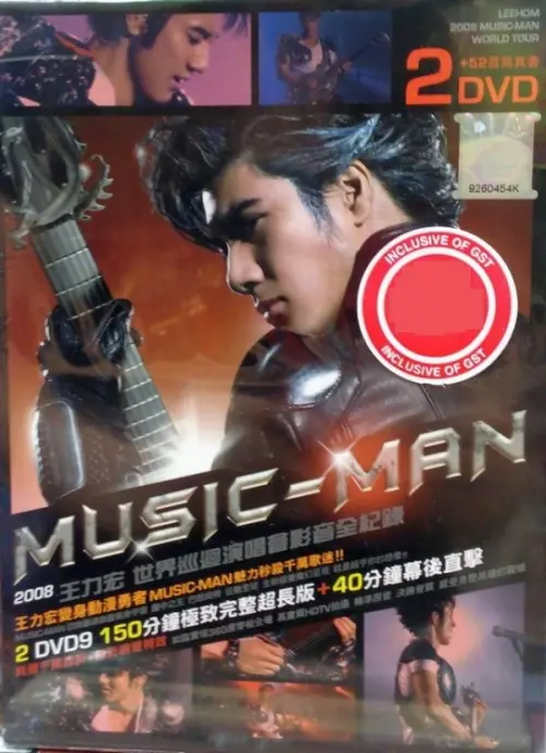 Постер до фільму "Wang Leehom 2008 MUSIC-MAN World Tour"