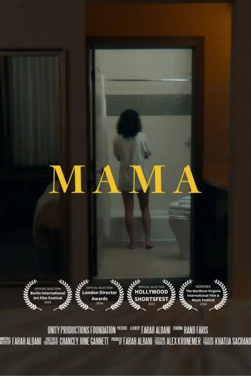 Постер до фільму "MAMA"