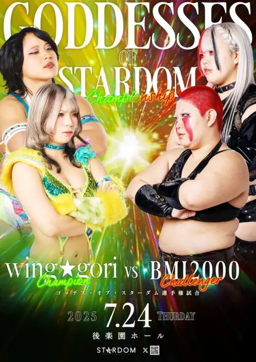 Постер до фільму "Stardom Nighter 2025 in Korakuen Jul."