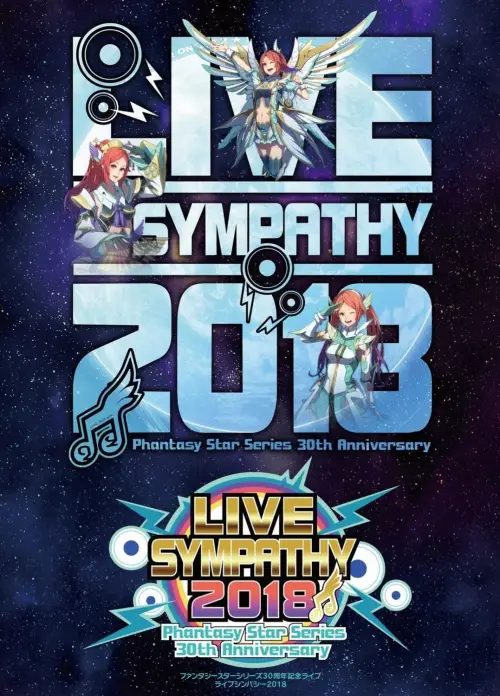 Постер до фільму "LIVE SYMPATHY 2018 Phantasy Star Series 30th Anniversary"