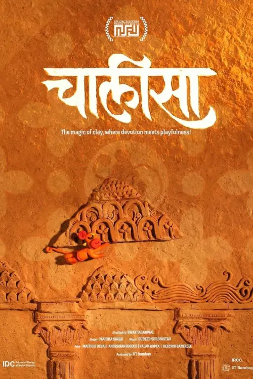 Постер до фільму "Chalisa"