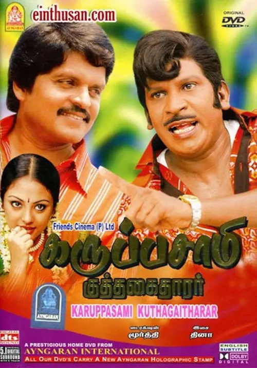 Постер до фільму "Karuppusamy Kuththagaithaarar"