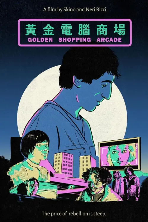 Постер до фільму "Golden Shopping Arcade"