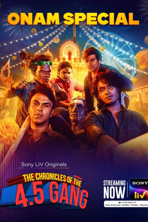 Постер до фільму "Sambhava Vivaranam Naalara Sangham (The Chronicles of the 4.5 Gang)"