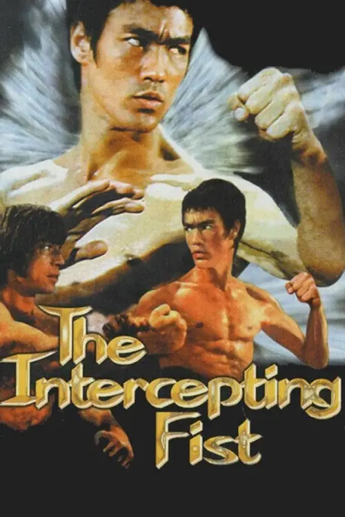 Постер до фільму "Bruce Lee: The Intercepting Fist"