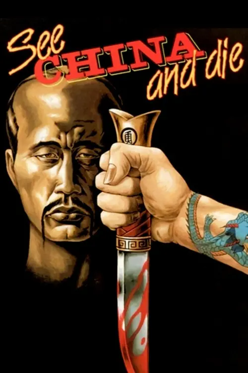 Постер до фільму "See China and Die"