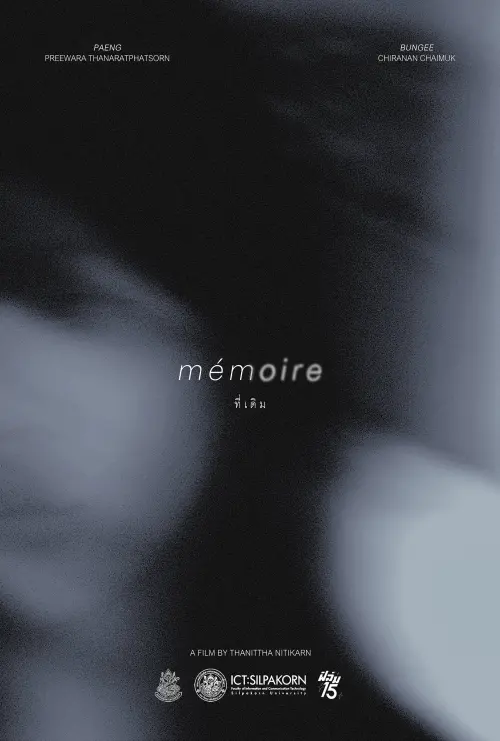 Постер до фільму "Mémoire"