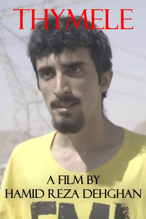 Постер до фільму "Thymele"