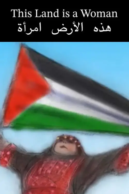 Постер до фільму "This Land is a Woman"