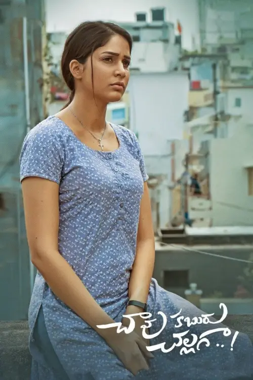 Постер до фільму "Chaavu Kaburu Challaga"