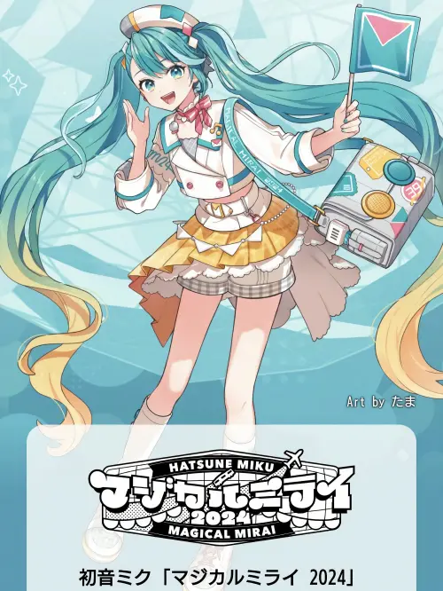 Постер до фільму "Hatsune Miku: Magical Mirai 2024"