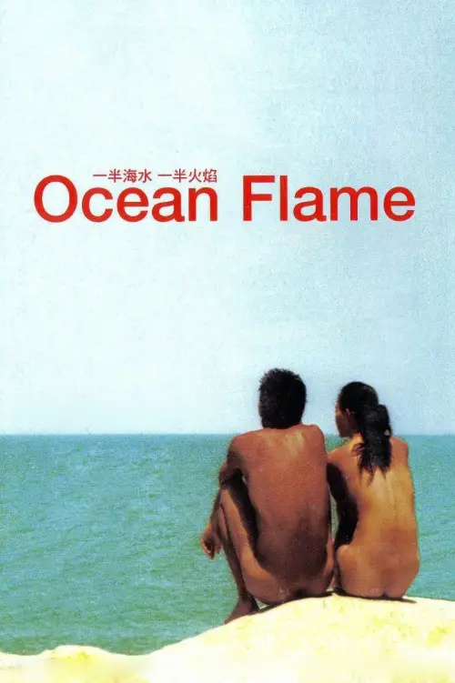 Постер до фільму "Ocean Flame"