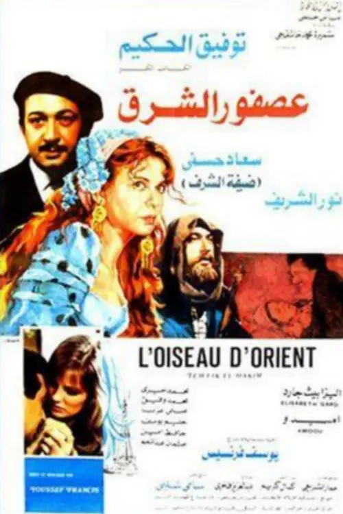 Постер до фільму "Bird Of The Orient"