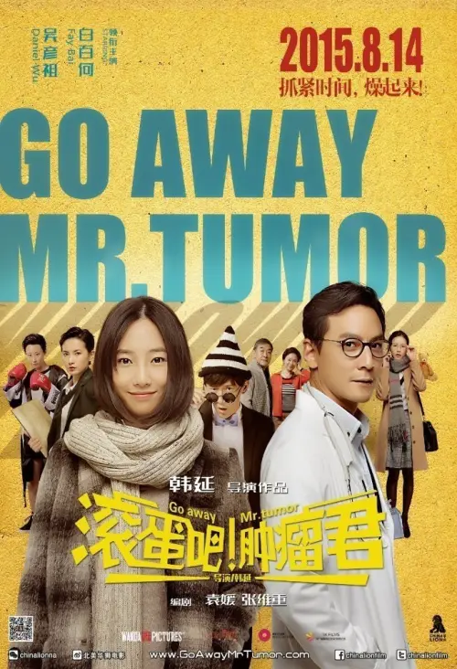 Постер до фільму "Go Away Mr. Tumor"