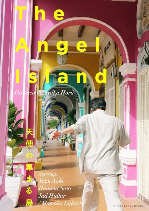 Постер до фільму "The Angel Island"