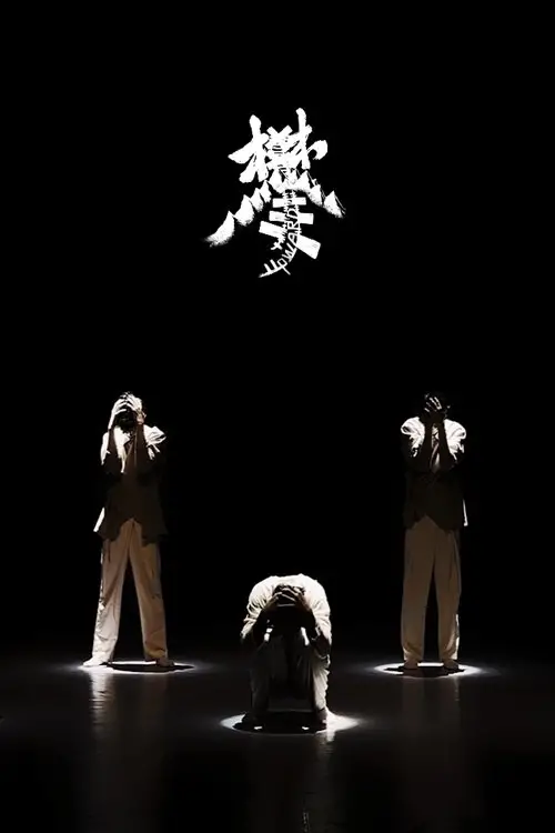 Постер до фільму "Upward"