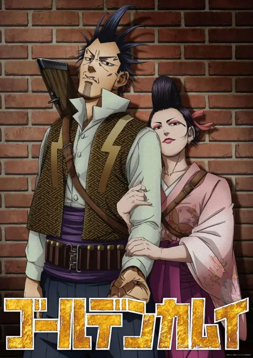Постер до фільму "Golden Kamuy: The Lightning Bandit and O-Gin the Viper / Shimaenaga"