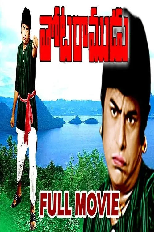 Постер до фільму "Thota Ramudu"
