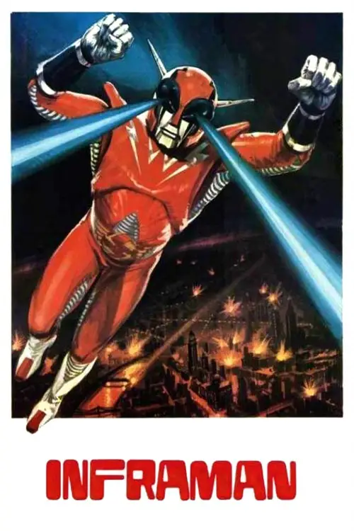 Постер до фільму "The Super Inframan"