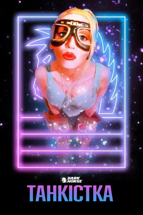 Постер до фільму "Tank Girl"