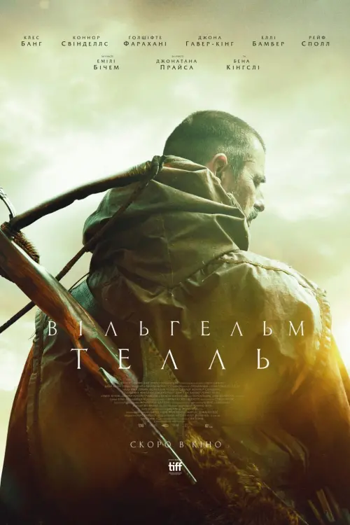 Постер до фільму "William Tell"