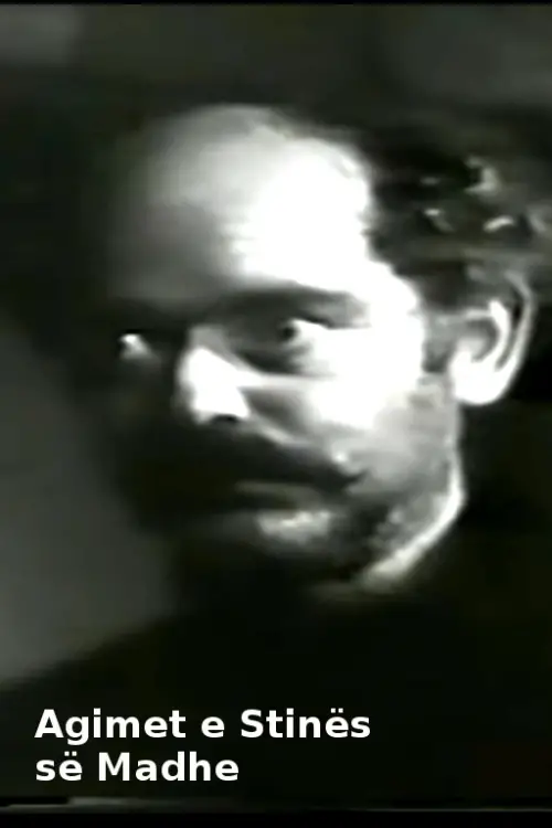 Постер до фільму "Agimet e stinës së madhe"