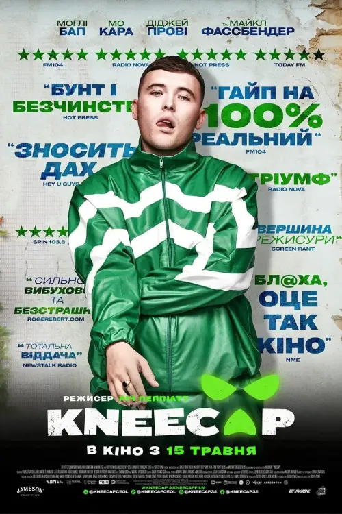 Постер до фільму "Kneecap"