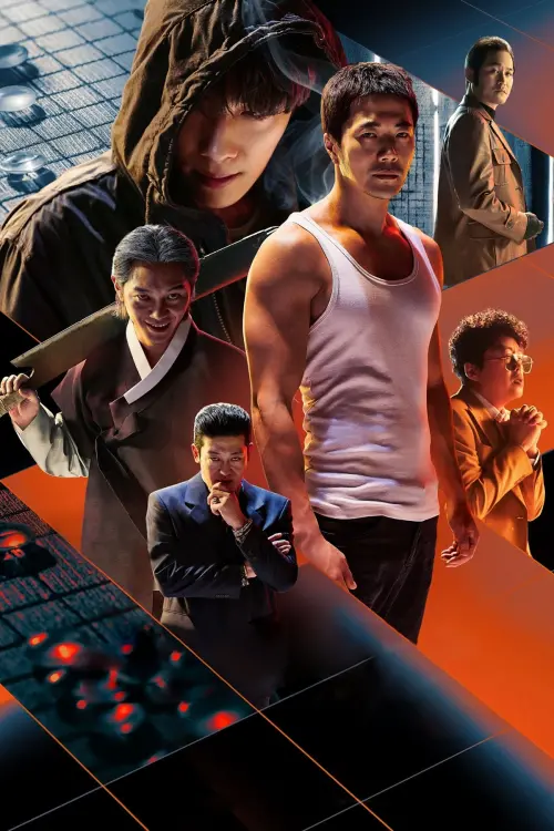 Постер до фільму "The Divine Move 2: The Wrathful"