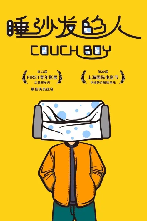 Постер до фільму "Couch Boy"