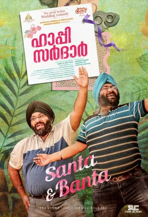 Постер до фільму "Happy Sardar"
