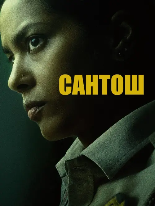 Постер до фільму "Santosh"