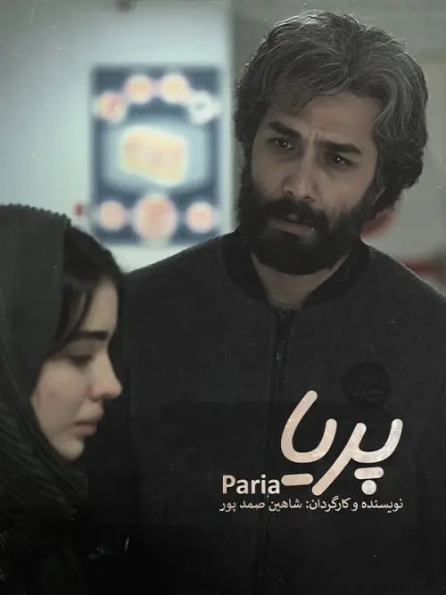 Постер до фільму "Pariya"