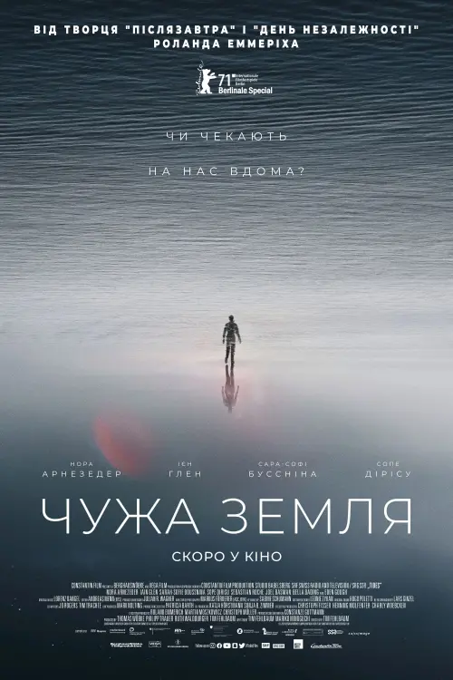 Постер до фільму "Чужа земля"