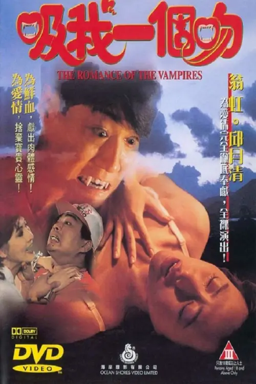 Постер до фільму "The Romance of the Vampires"
