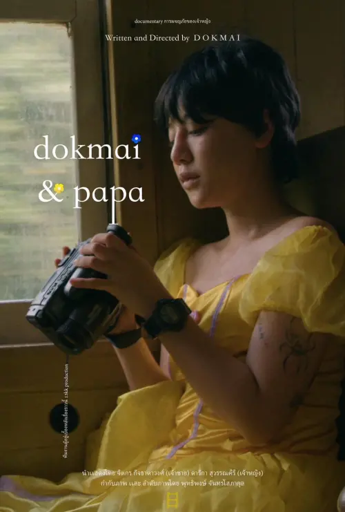 Постер до фільму "Dokmai and Papa การผจญภัยของเจ้าหญิง"
