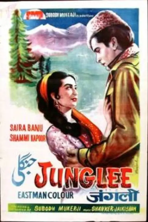 Постер до фільму "Junglee"