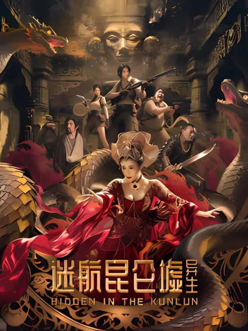 Постер до фільму "Hidden in the Kunlun"