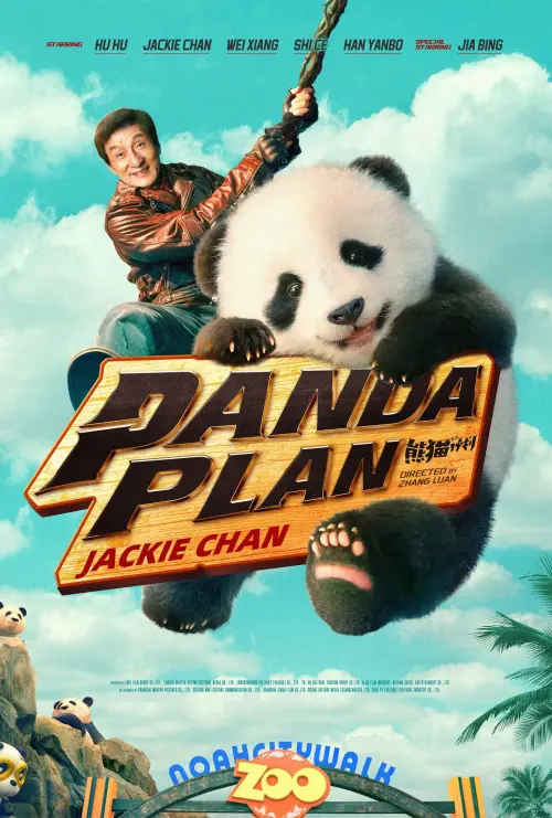 Постер до фільму "Panda Plan 2"