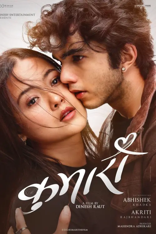 Постер до фільму "Kumari"