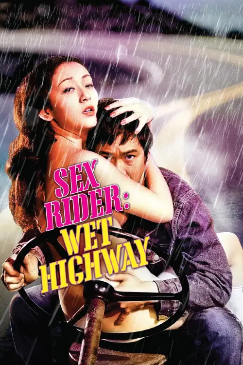 Постер до фільму "Sex Rider: Wet Highway"