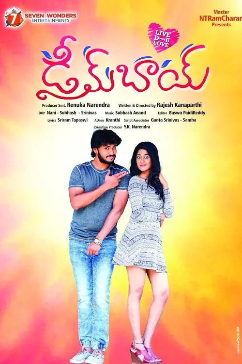 Постер до фільму "Dream Boy"