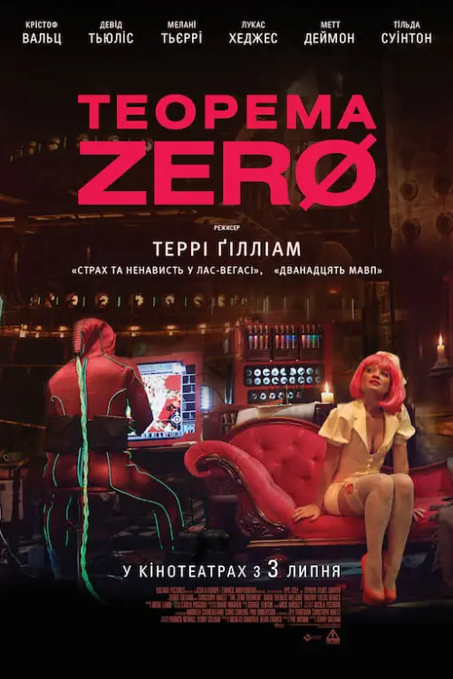 Постер до фільму "Теорема Зеро"