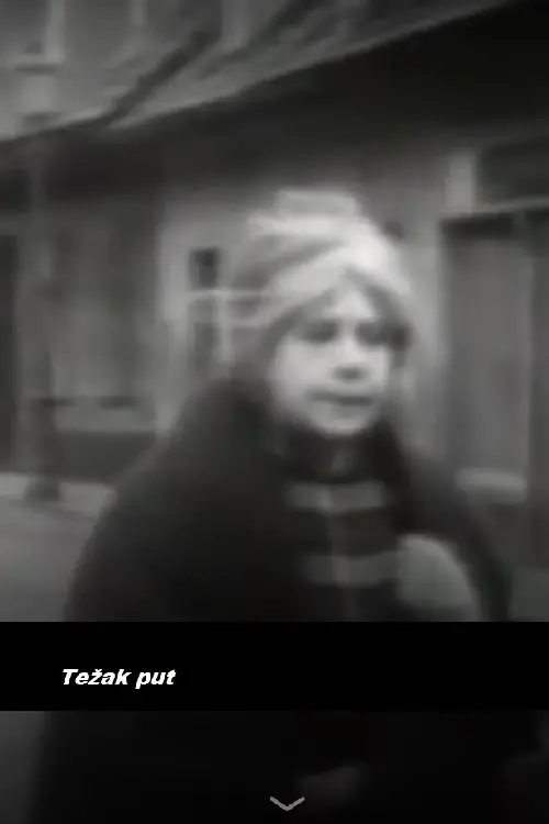 Постер до фільму "Hard Way"